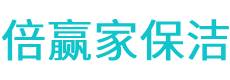 绵竹市保洁公司